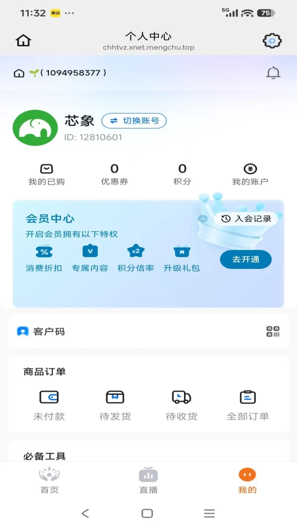 С����վ(�ͻ������ѯAPP)v26.04.02 ��׿���ͼ3