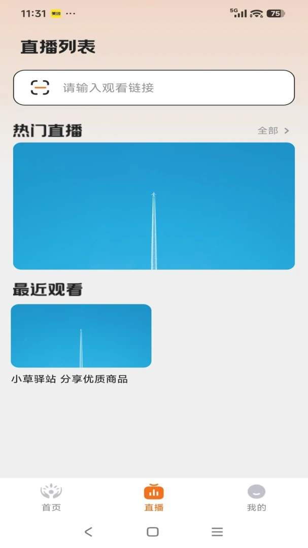 С����վ(�ͻ������ѯAPP)v26.04.02 ��׿���ͼ1