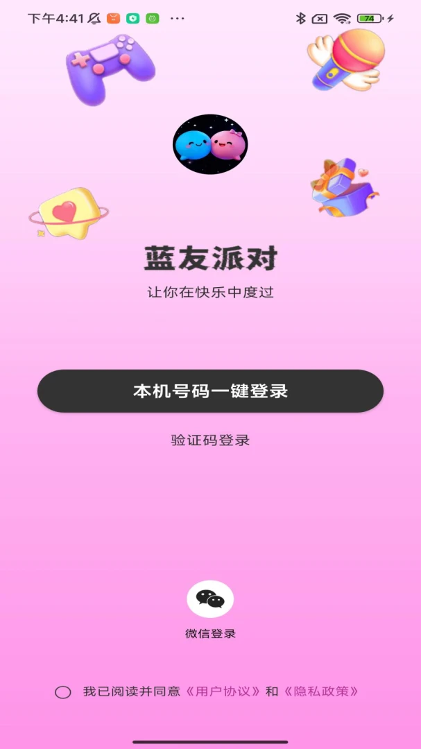 �����ɶ�(�罻�ɶ�ƽ̨)v1.0.21 �ٷ����ͼ0