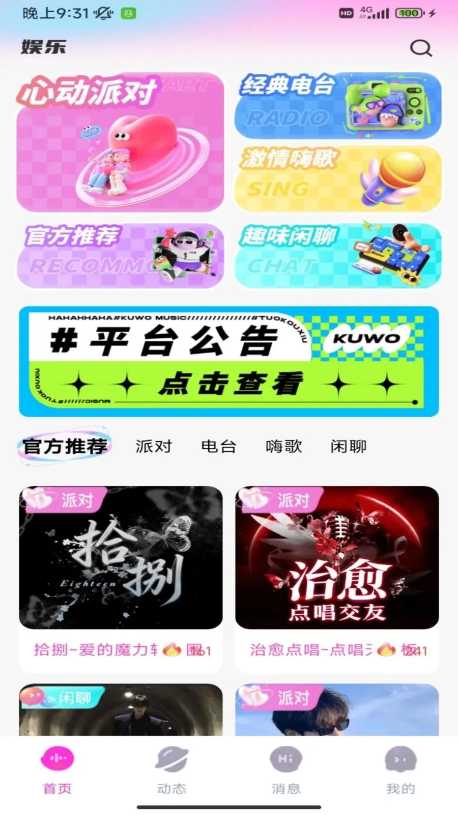 �����ɶ�(�罻�ɶ�ƽ̨)v1.0.21 �ٷ����ͼ1