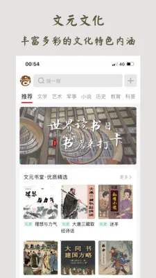 ��Ԫ�Ļ�(�Ļ�����ƽ̨)v1.0.8 �ֻ����ͼ2