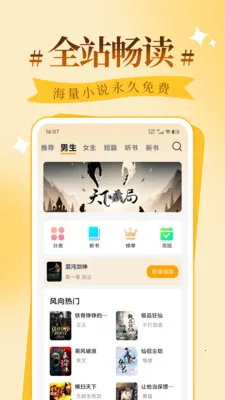 拾忆阅笔趣书亭2026官方正版v1.0.2 免费版截图1