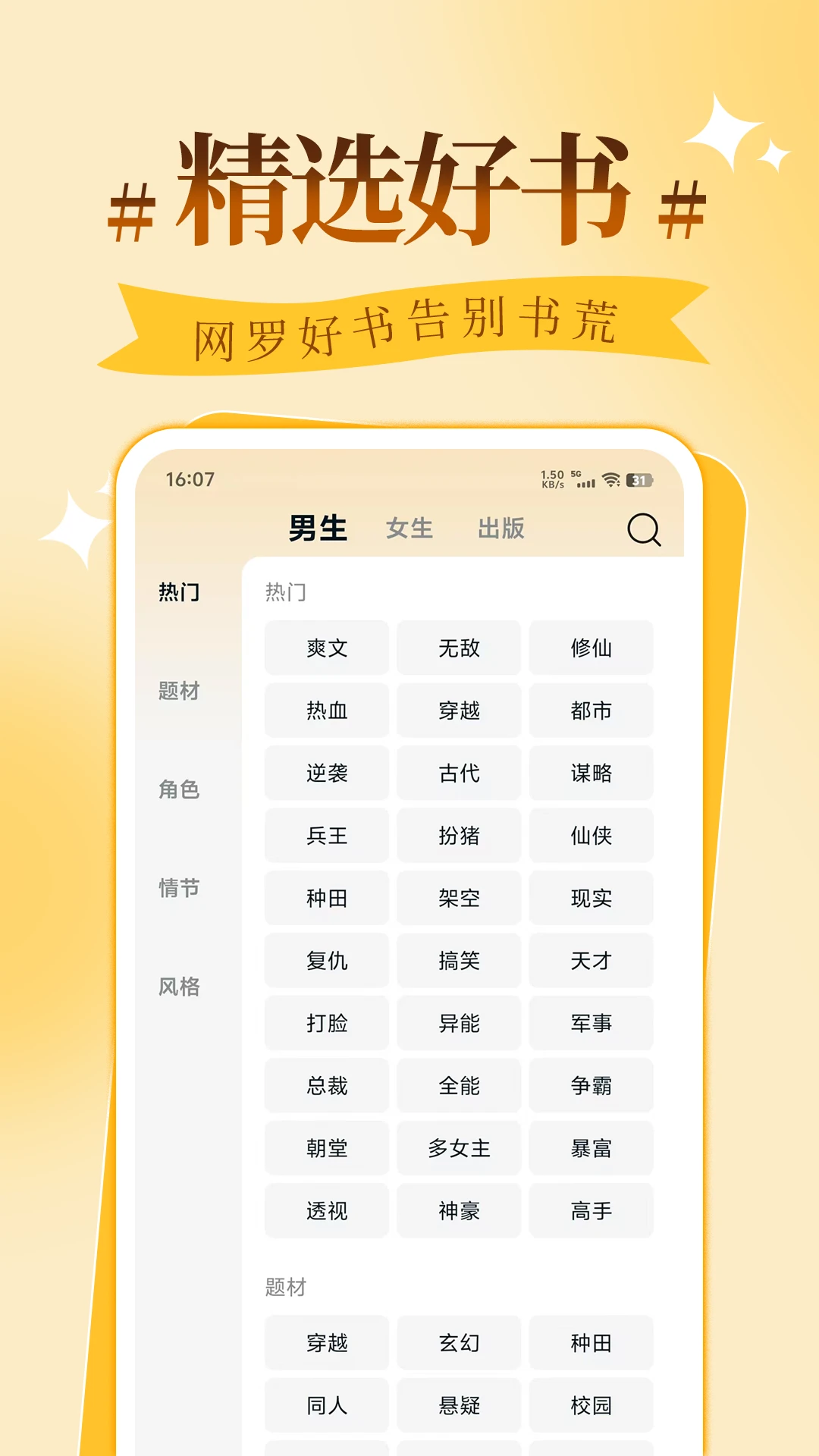 拾忆阅笔趣书亭2026官方正版v1.0.2 免费版截图3