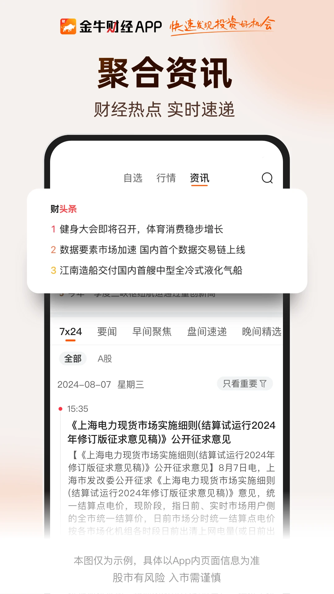 ��ţ�ƾ�2026�ٷ�����v2.0.126 ��׿���ͼ0