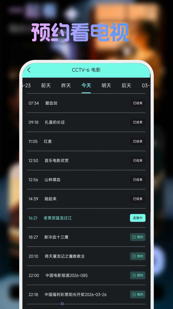 �ֻ����忴����tv2026�ٷ����°汾v1.1.4 ��Ѱ��ͼ2