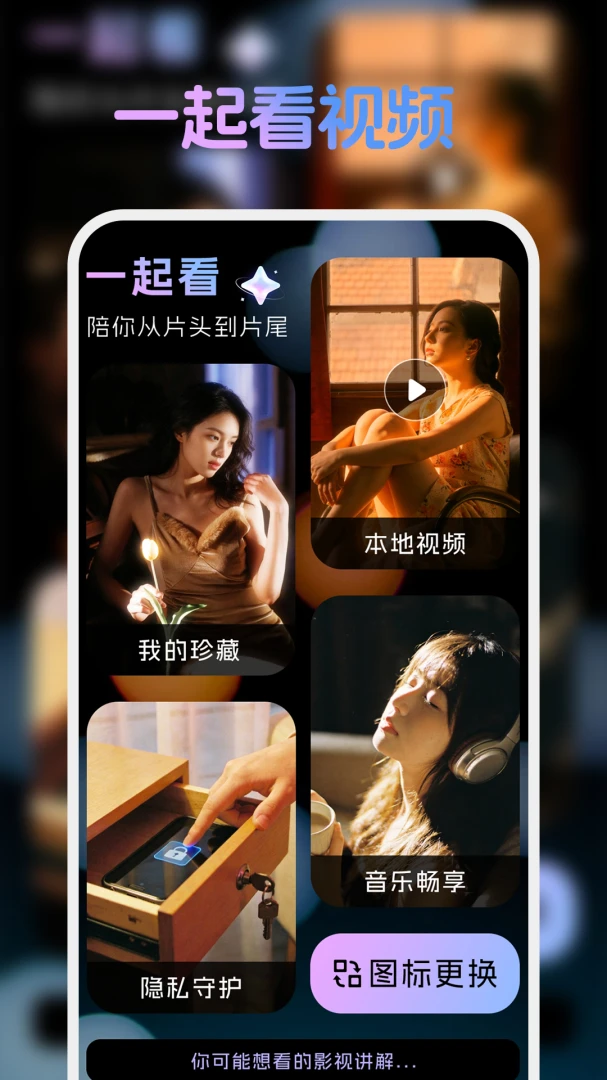 �ֻ����忴����tv2026�ٷ����°汾v1.1.4 ��Ѱ��ͼ0
