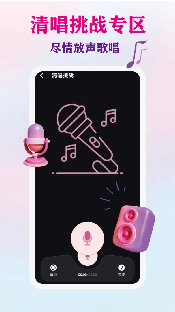 嗨唱K歌王2026官方最新版本v1.0.1 手机版截图2
