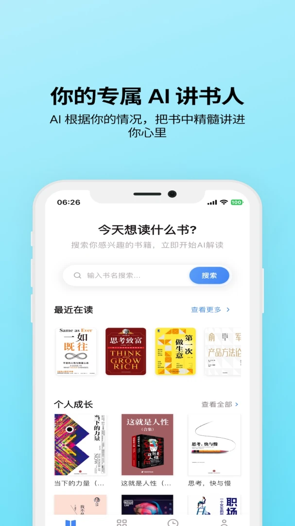 ����AI(���Ի��Ķ�����)v1.3.6 ��Ѱ��ͼ1