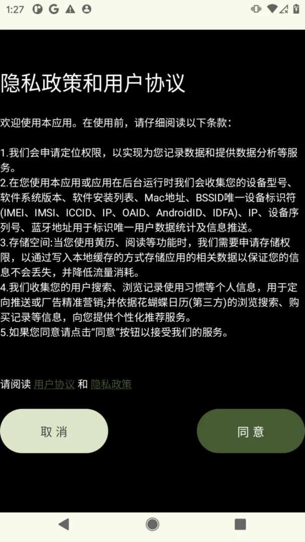 ī����ի(С˵����Ķ�)v1.1.1 ��׿���ͼ0