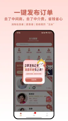 ��������(ĸӤ����ƽ̨)v1.5.7 ��Ѱ��ͼ0