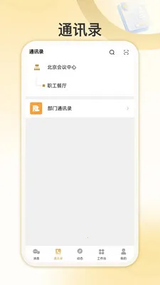 �Ұ�����(�����ۺϷ���Ӧ��)v1.0.4 ��׿���ͼ1