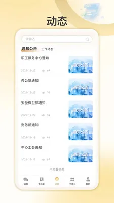�Ұ�����(�����ۺϷ���Ӧ��)v1.0.4 ��׿���ͼ3