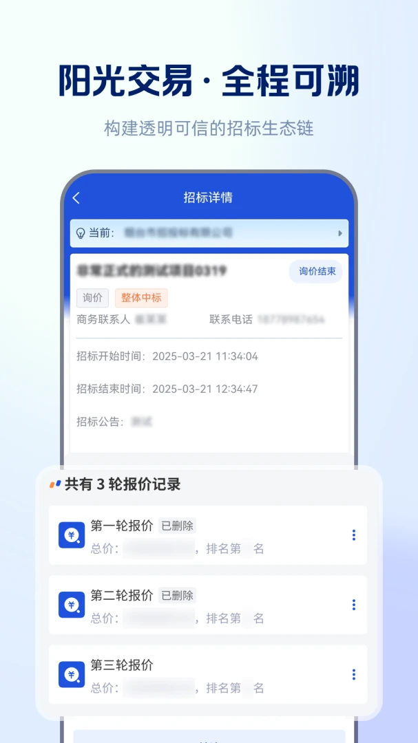 ����ͨ�б�ϵͳ2026���°汾v1.0.68 �ֻ����ͼ0