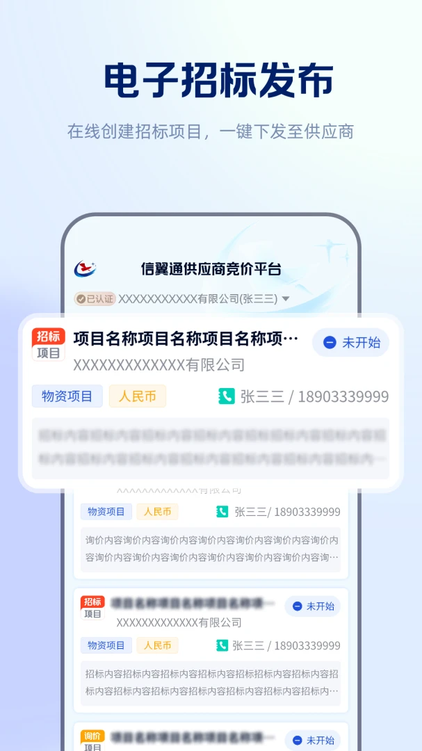 ����ͨ�б�ϵͳ2026���°汾v1.0.68 �ֻ����ͼ2