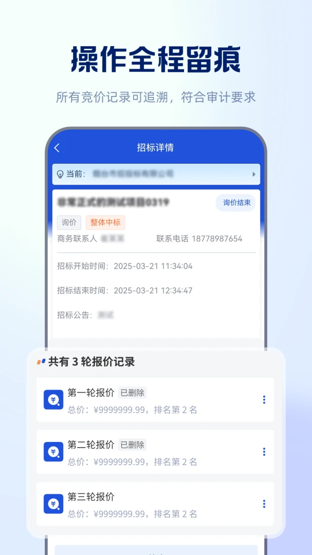 ����ͨ�б�ϵͳ2026���°汾v1.0.68 �ֻ����ͼ3