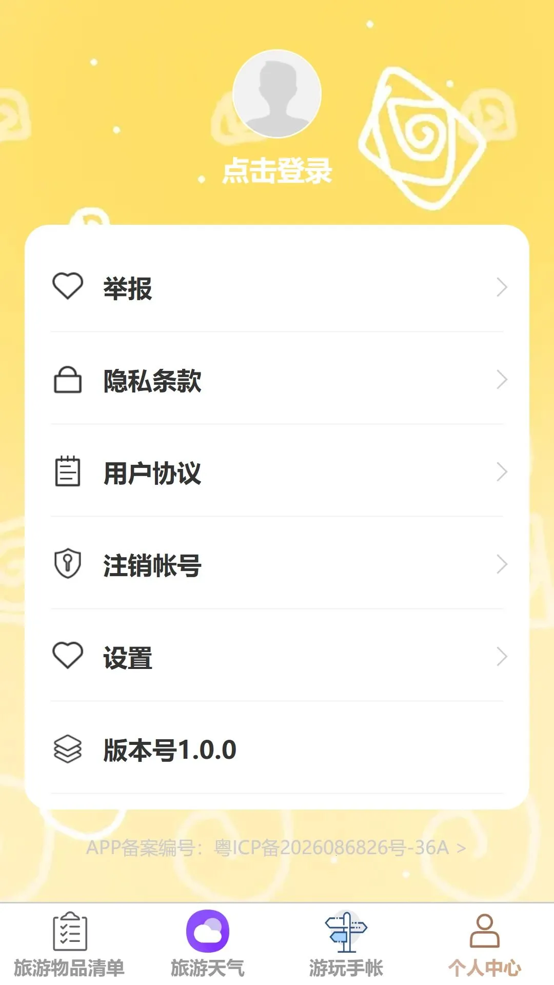 ��Ѷ����2026���°汾v1.0.0 �ٷ����ͼ0