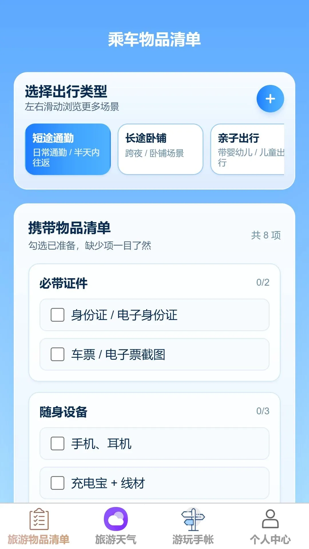 ��Ѷ����2026���°汾v1.0.0 �ٷ����ͼ1