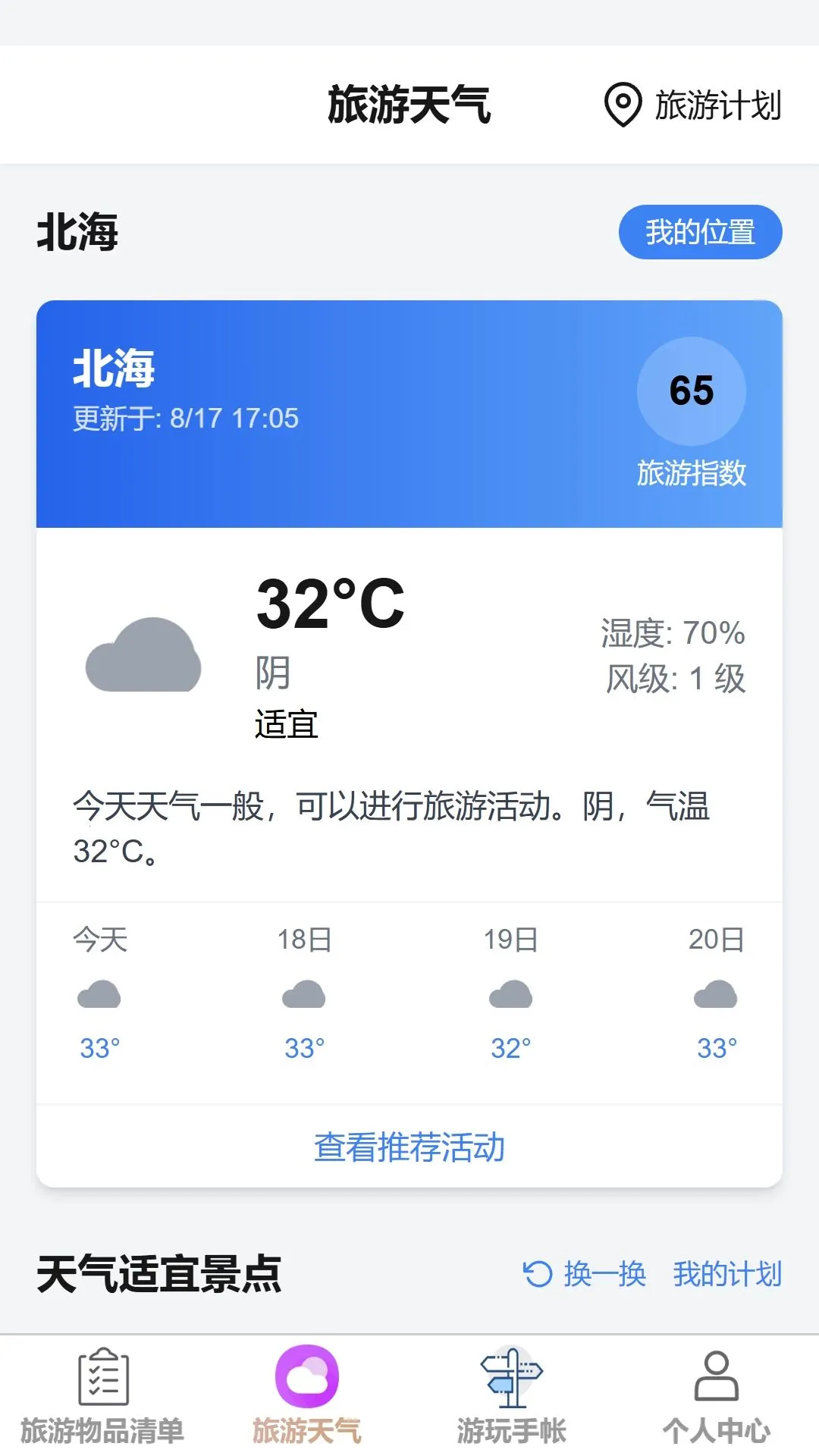 ��Ѷ����2026���°汾v1.0.0 �ٷ����ͼ2