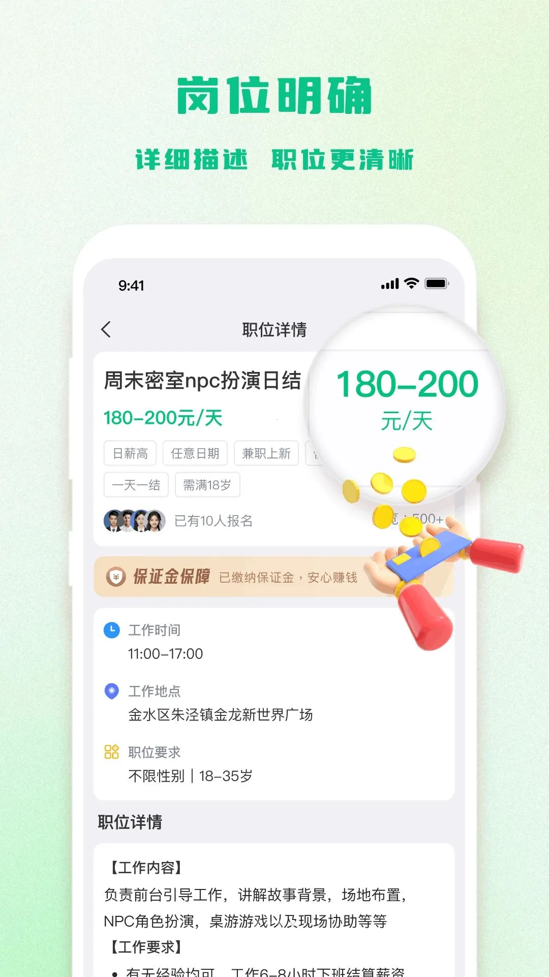 �����㹤(��ְ�һ�ƽ̨)v1.5.0 ��Ѱ��ͼ2