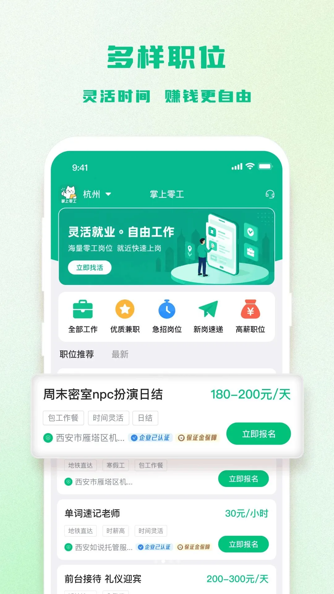�����㹤(��ְ�һ�ƽ̨)v1.5.0 ��Ѱ��ͼ0