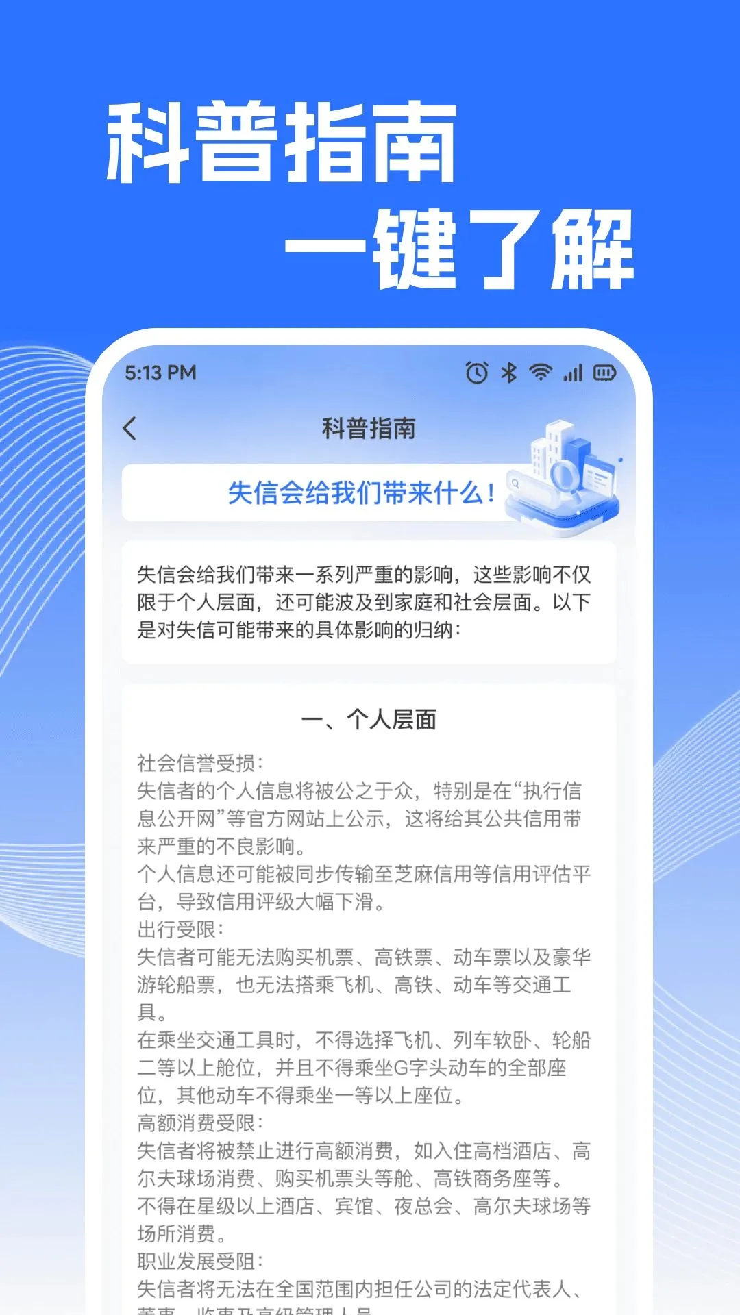 ΢�����ò�ѯ����(��ҵ��Ϣ��ѯƽ̨)v1.0.0 �ٷ����ͼ2