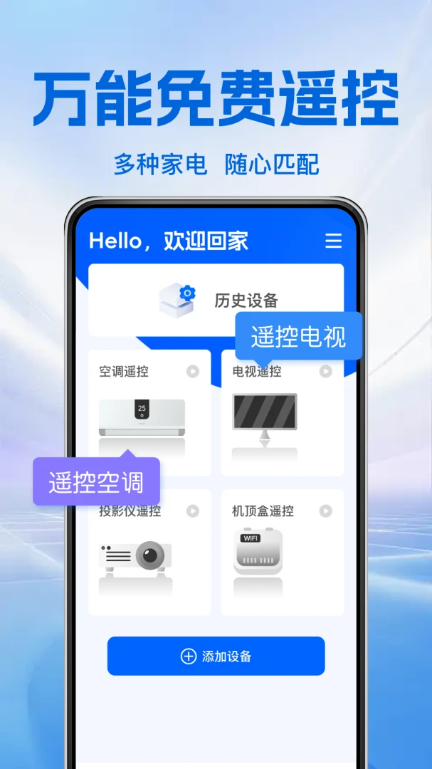 ����ͨ�ÿյ�ң��(�����豸����)v1.0.7 ��Ѱ��ͼ0