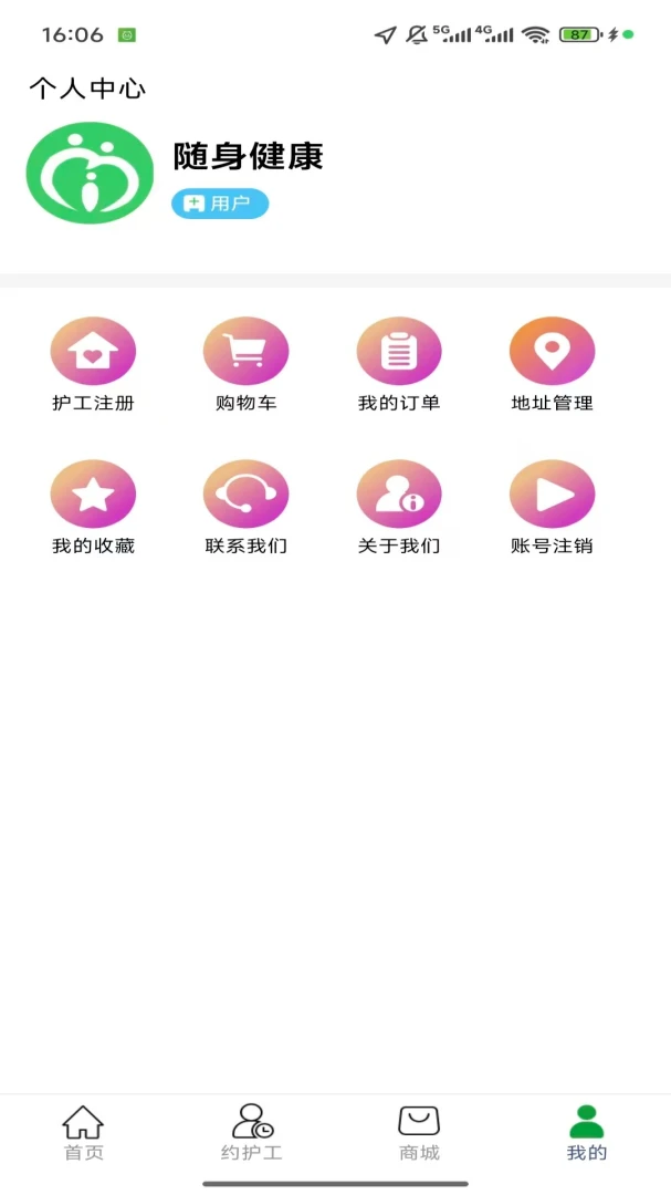 ����������(����ԤԼ����)v1.1.4 �ٷ����ͼ1