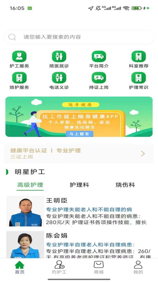 ����������(����ԤԼ����)v1.1.4 �ٷ����ͼ0