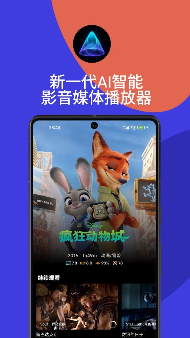 Railux AI����Ӱ��������(ý�岥����Ӧ��)v1.6.0 �ֻ����ͼ0