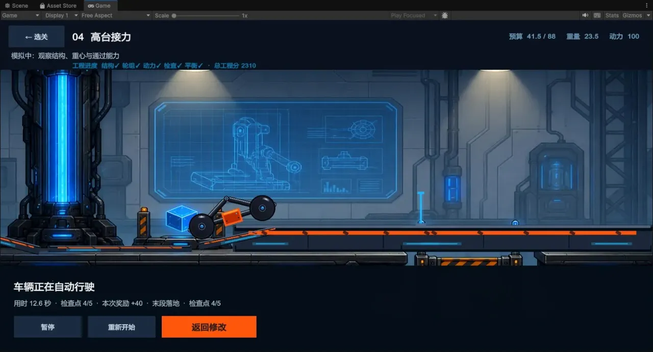 �߹�����Ϸ(����ƴװ������)v0.2.0 �ٷ����ͼ2