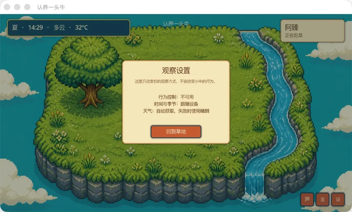 һͷţС��Ϸ(������ţС��Ϸ)v0.2.0 �ٷ����ͼ1