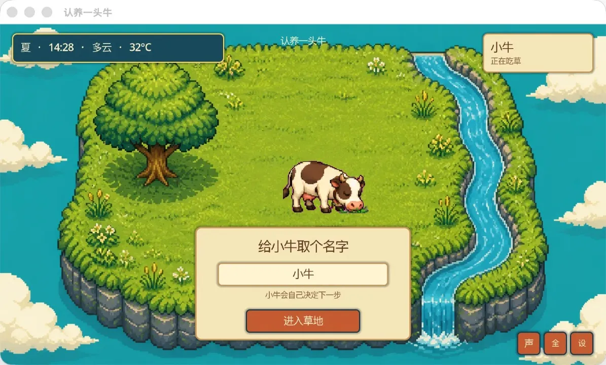 һͷţС��Ϸ(������ţС��Ϸ)v0.2.0 �ٷ����ͼ2