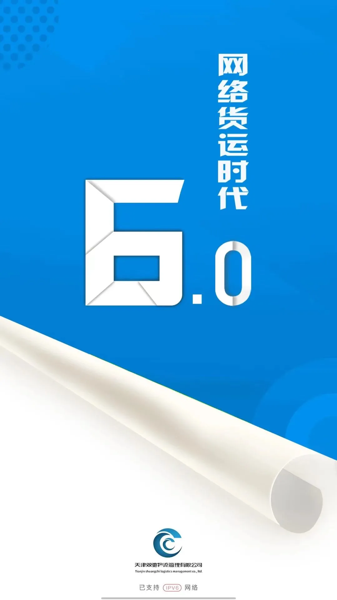 ˫������˾����(������Ӧ��ƽ̨)v6.48.20 ��׿���ͼ2