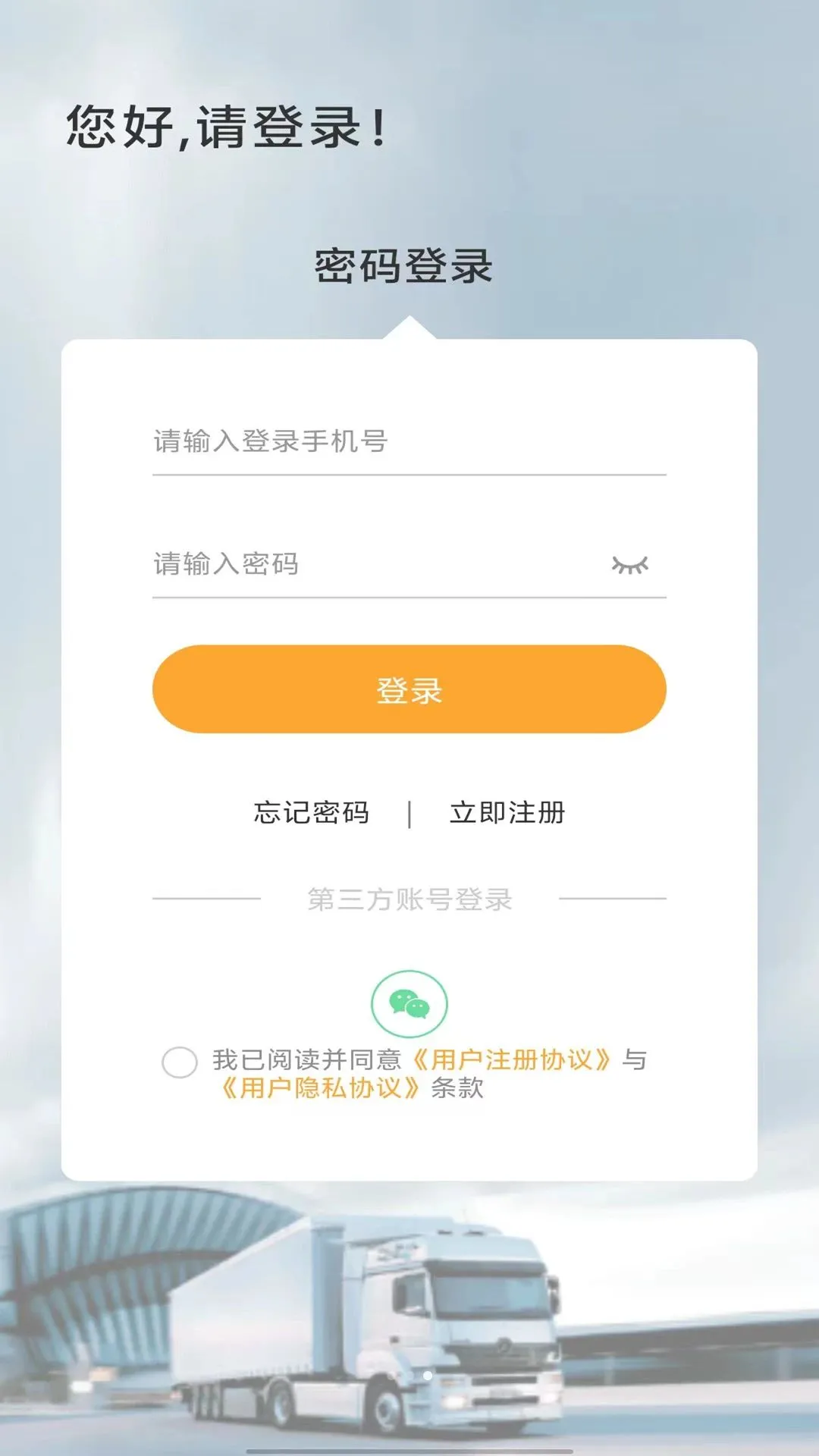 ˫������˾����(������Ӧ��ƽ̨)v6.48.20 ��׿���ͼ1