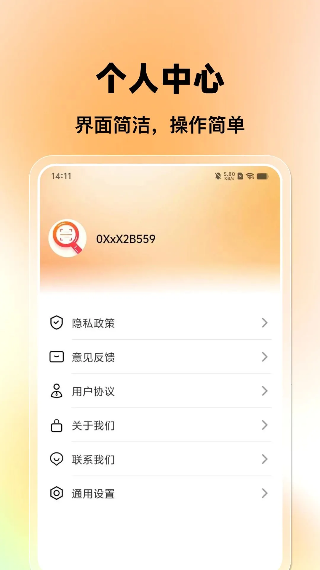 ΢ɨɨ��ά�븶����2026�ٷ����°汾v1.0.0 ��׿���ͼ1