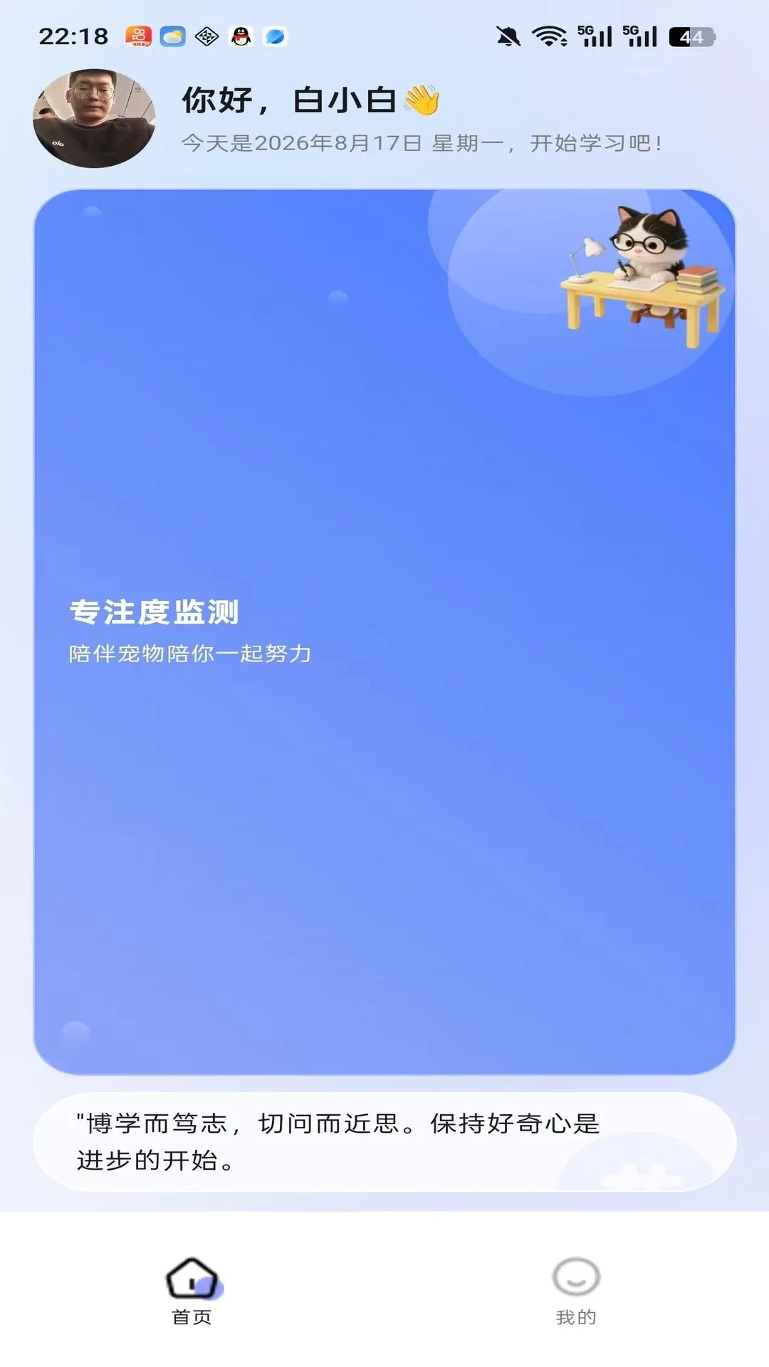 ���Ͻ�2026�ٷ�����v1.0.11 ��׿���ͼ1