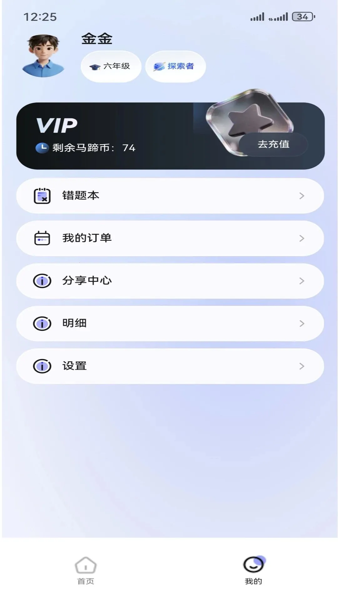���Ͻ�2026�ٷ�����v1.0.11 ��׿���ͼ0