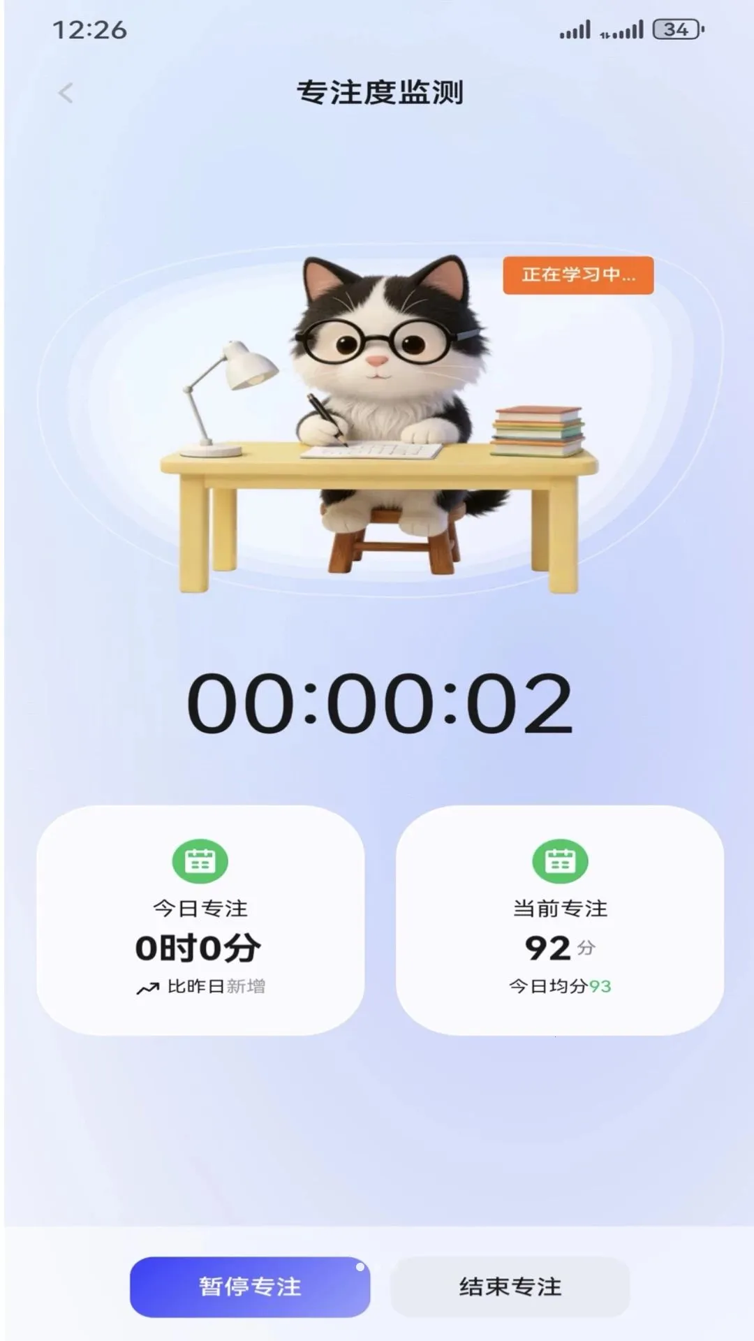 ���Ͻ�2026�ٷ�����v1.0.11 ��׿���ͼ2