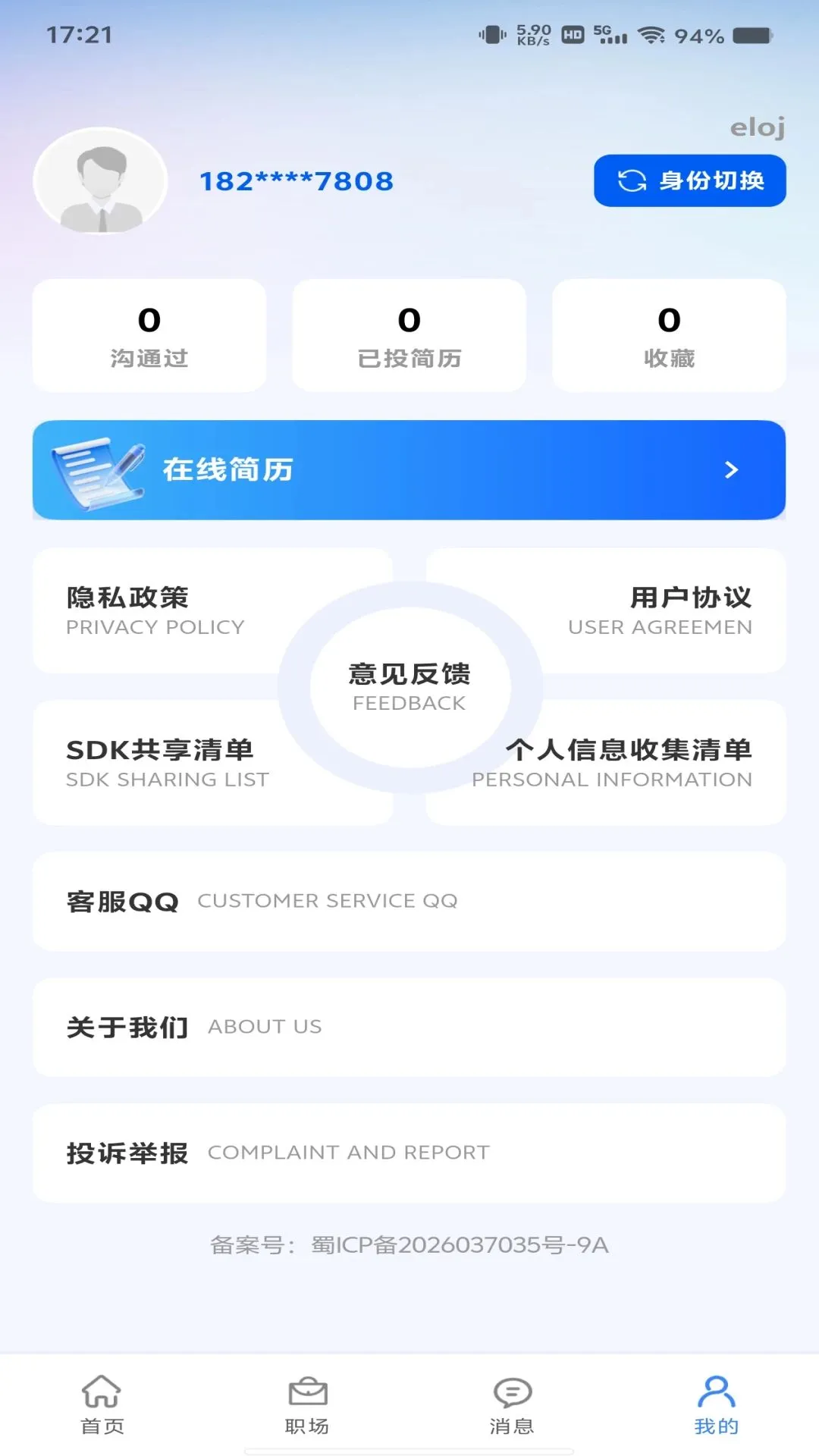 ͬ��Ѱ�ҹ���(��ְ��Ƹƽ̨)v1.0.0 ��Ѱ��ͼ2
