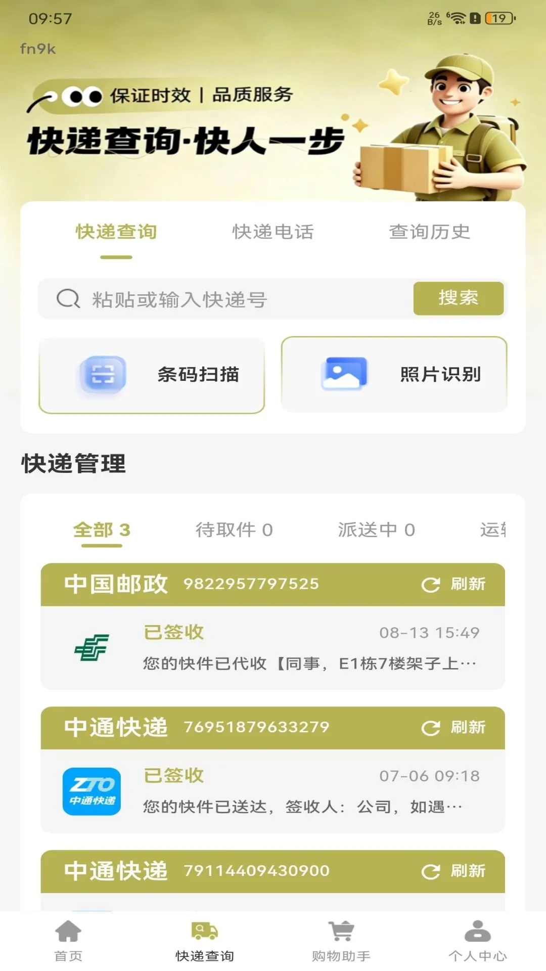 省钱购物优惠多软件2026官方最新版本v1.0.0 免费版截图1