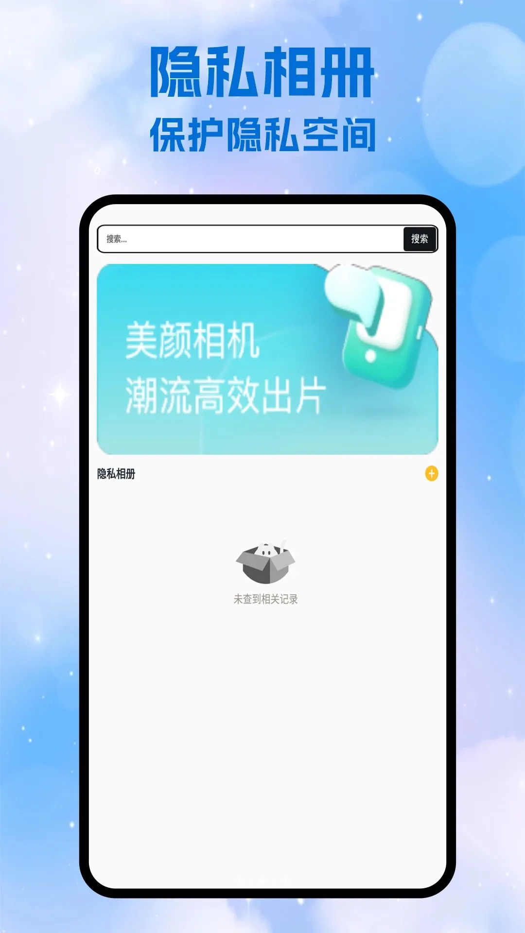 �¿�����С���������ֻ���v1.2 ��׿���ͼ2