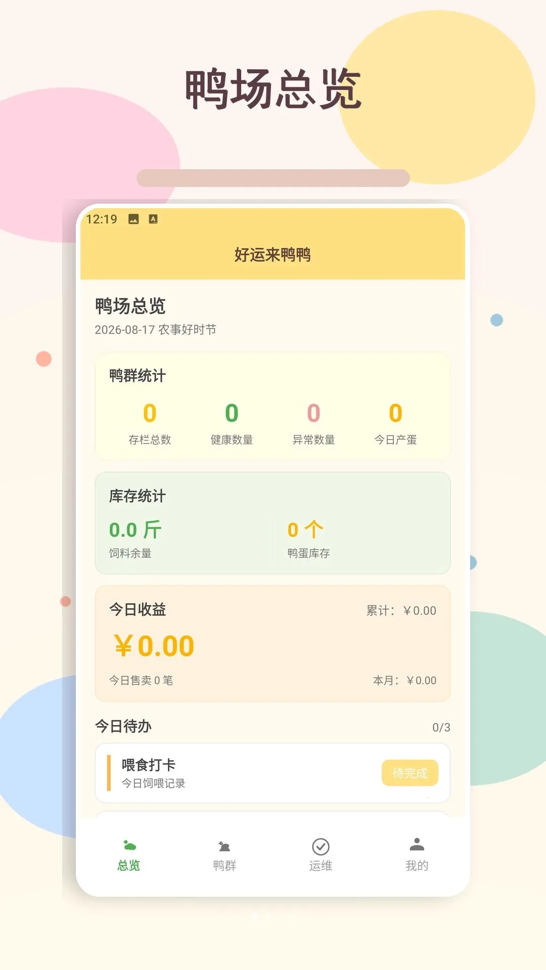 ������ѼѼ�в�(Ѽ��ֳ��������)v1.3 ��Ѱ��ͼ0