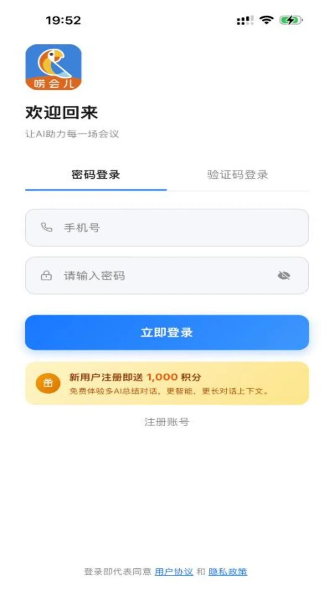 唠会儿2026最新版本v1.0.0 免费版截图0