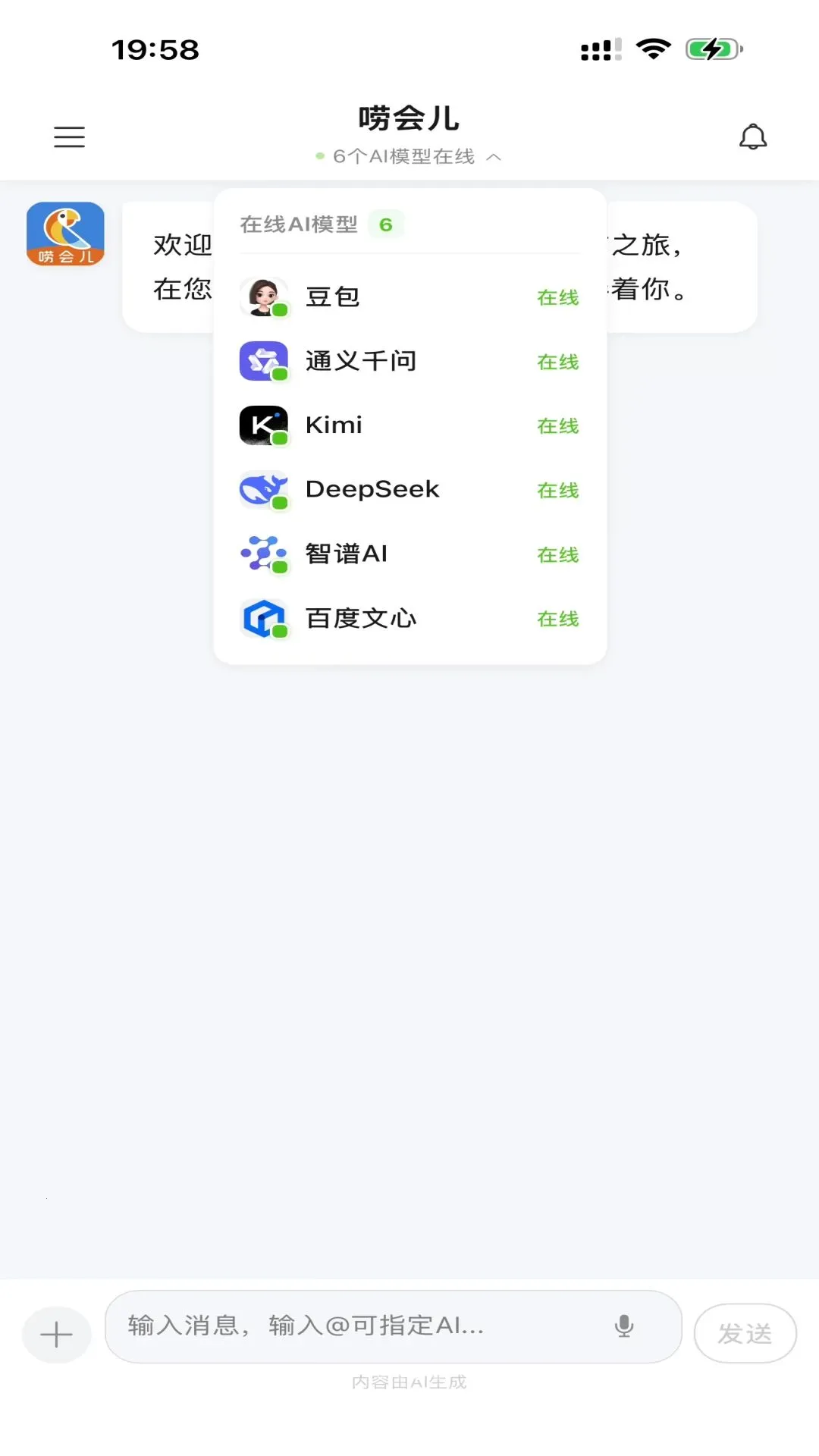 唠会儿2026最新版本v1.0.0 免费版截图1
