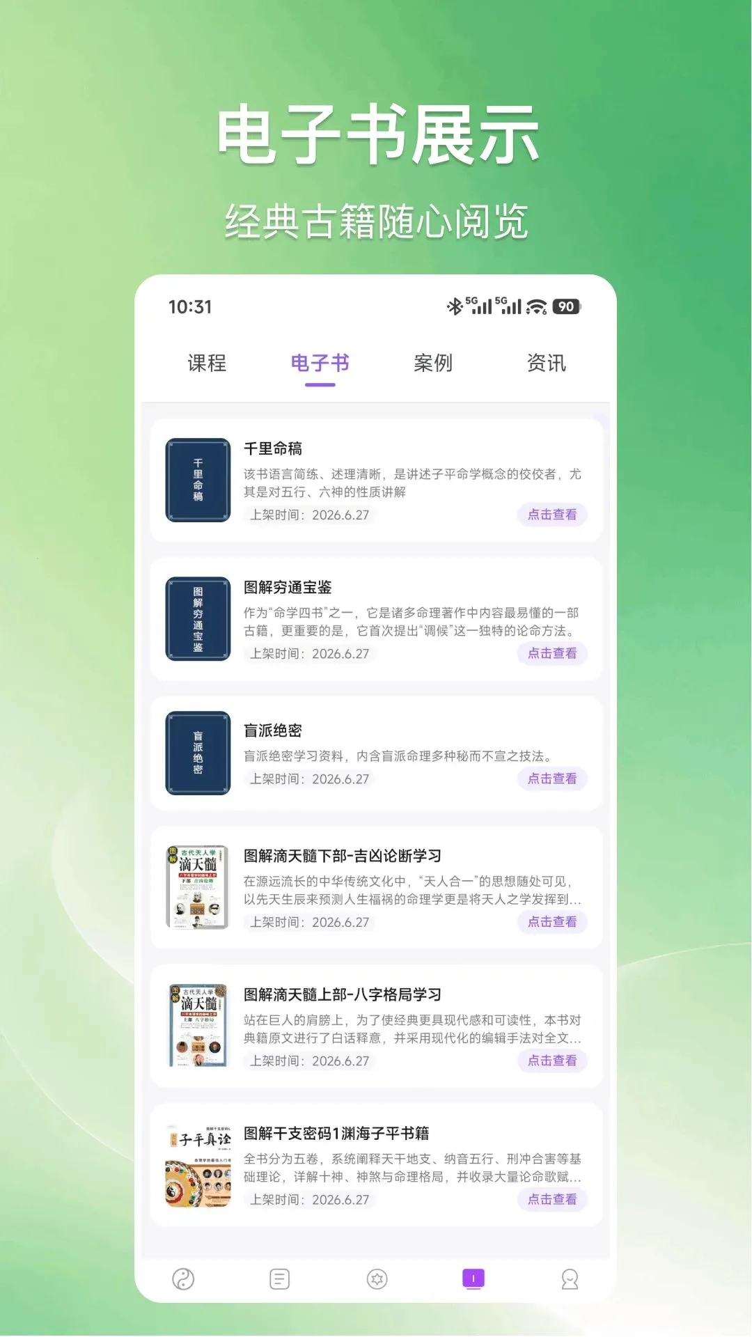 ����(��ѧ���̹���)v1.0.0 �ٷ����ͼ1