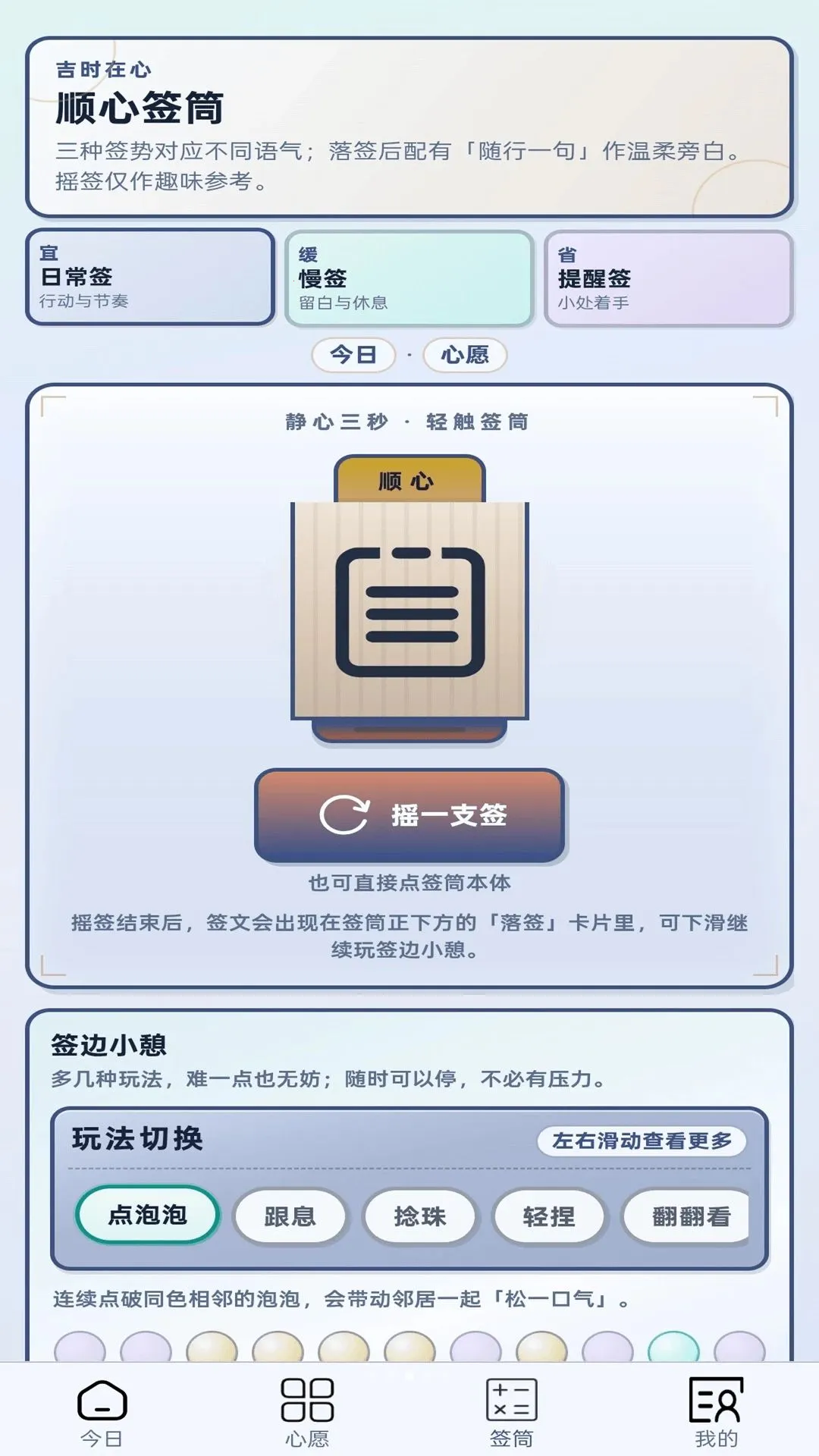 ����˳��2026���°汾v1.0.1 ��Ѱ��ͼ0