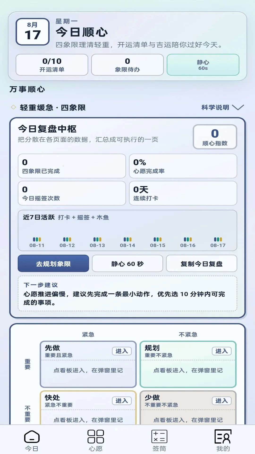 ����˳��2026���°汾v1.0.1 ��Ѱ��ͼ1