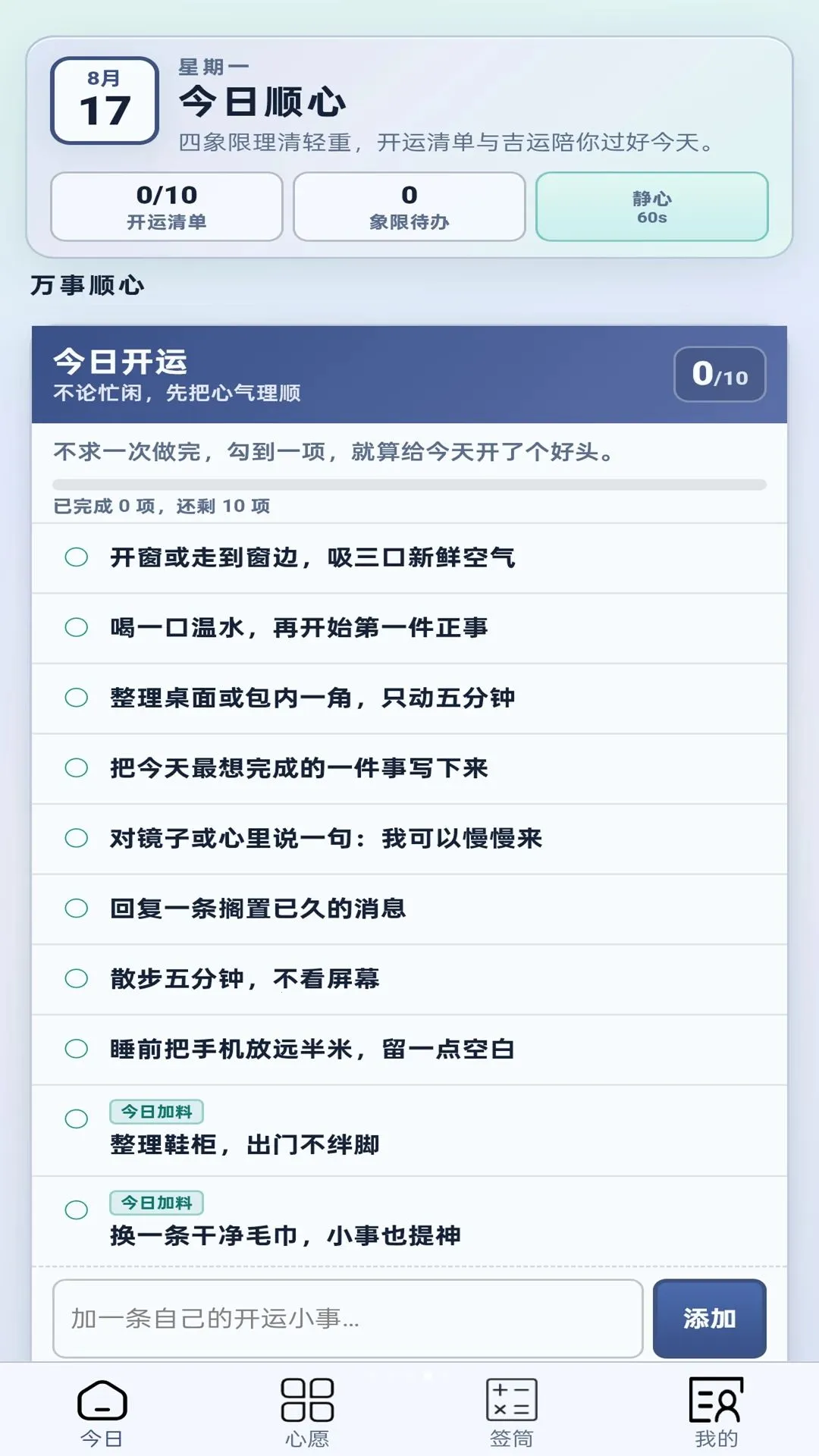 ����˳��2026���°汾v1.0.1 ��Ѱ��ͼ3