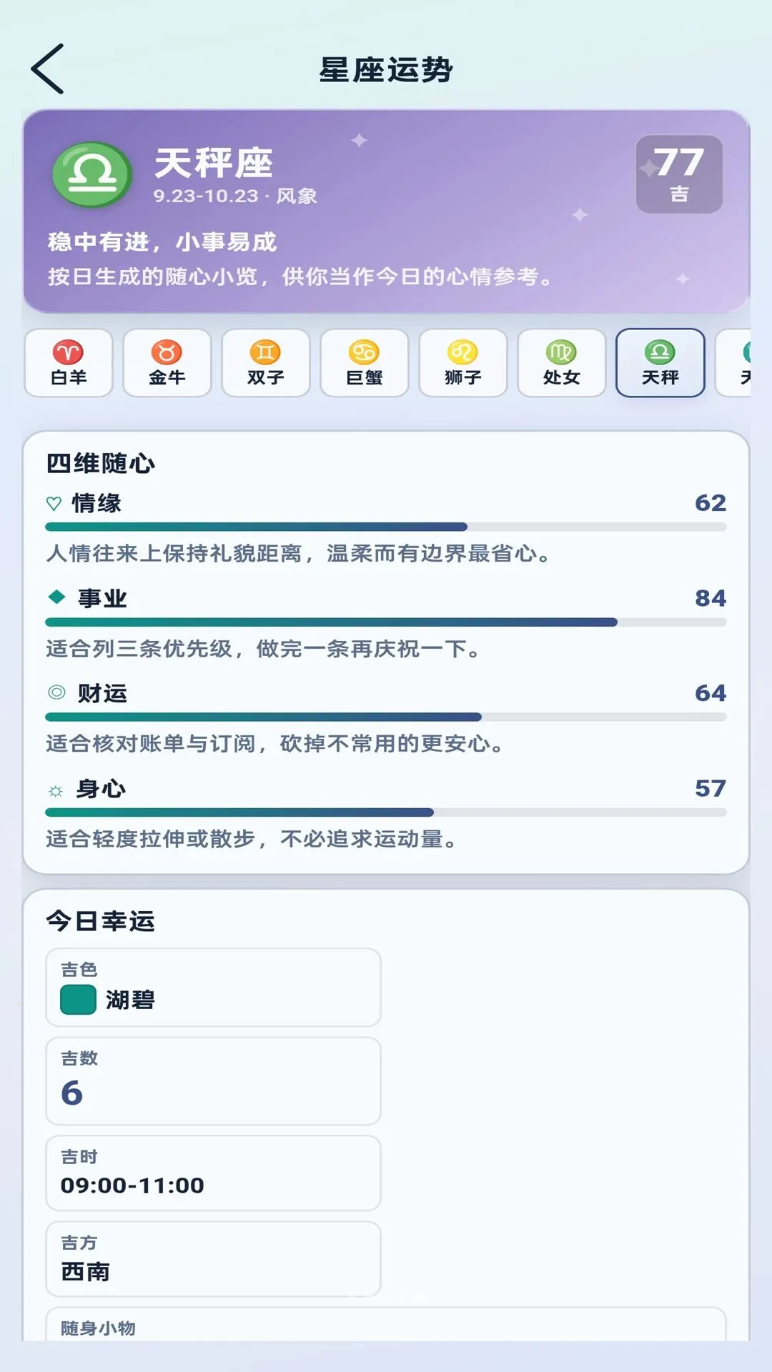 ����˳��2026���°汾v1.0.1 ��Ѱ��ͼ2