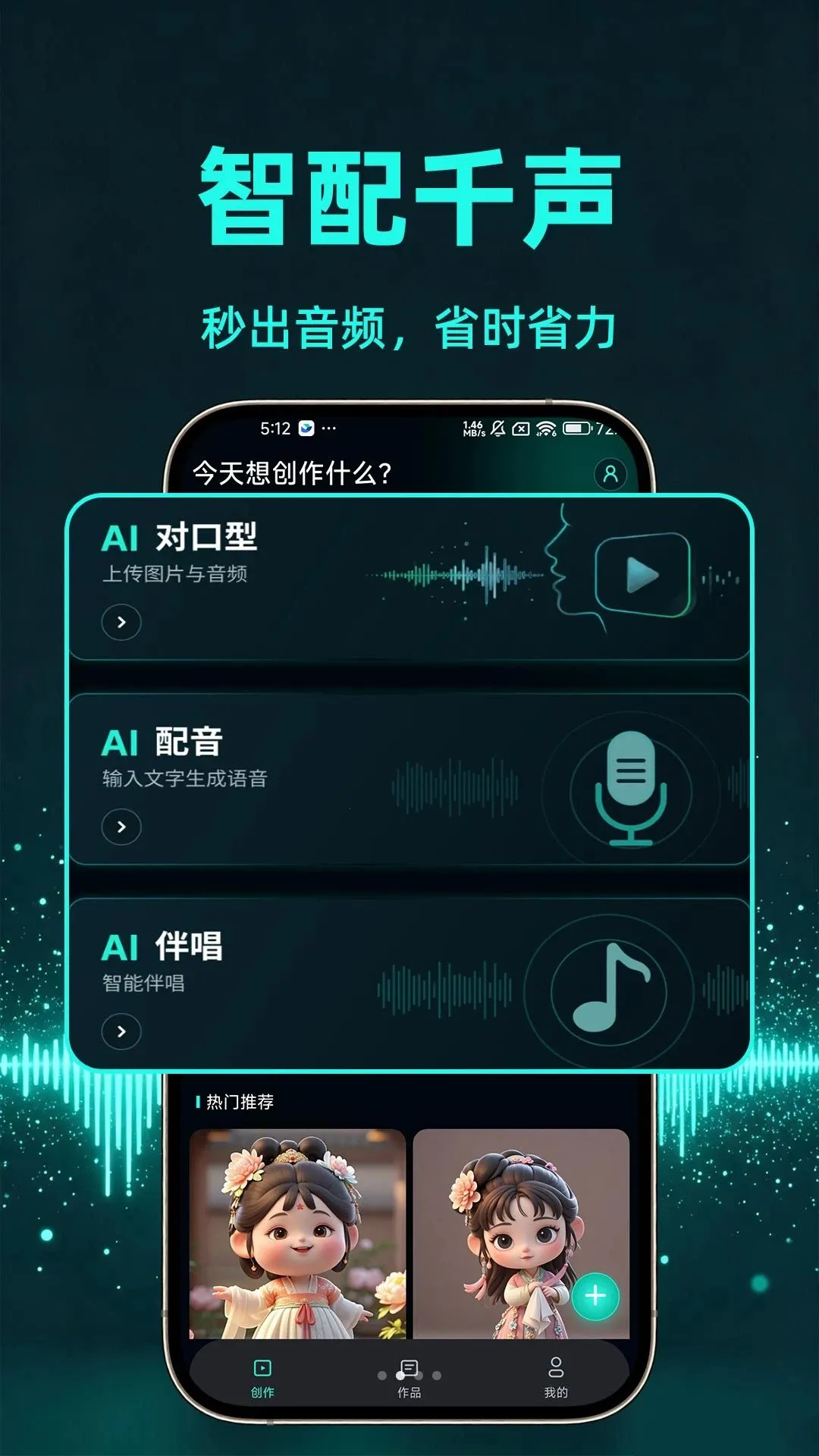 AI�Կ���������(AI������������)v1.0.1 �ֻ����ͼ3